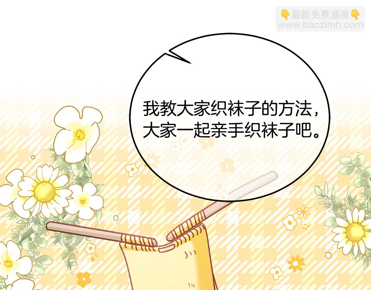 第25话 袜子(1/3)-第26话