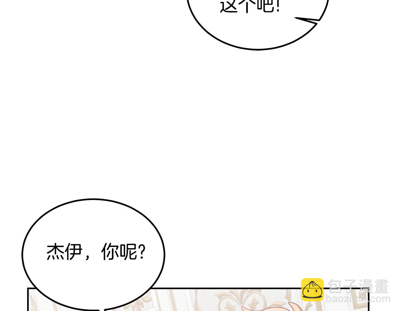 第25话 袜子(1/3)-第26话