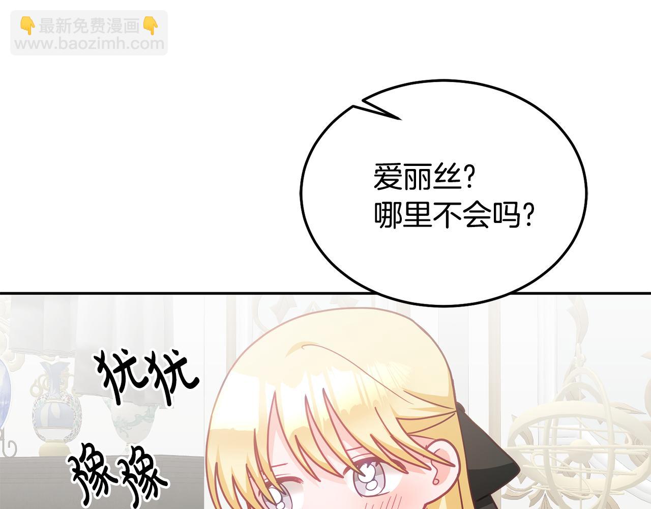 第25话 袜子(1/3)-第26话