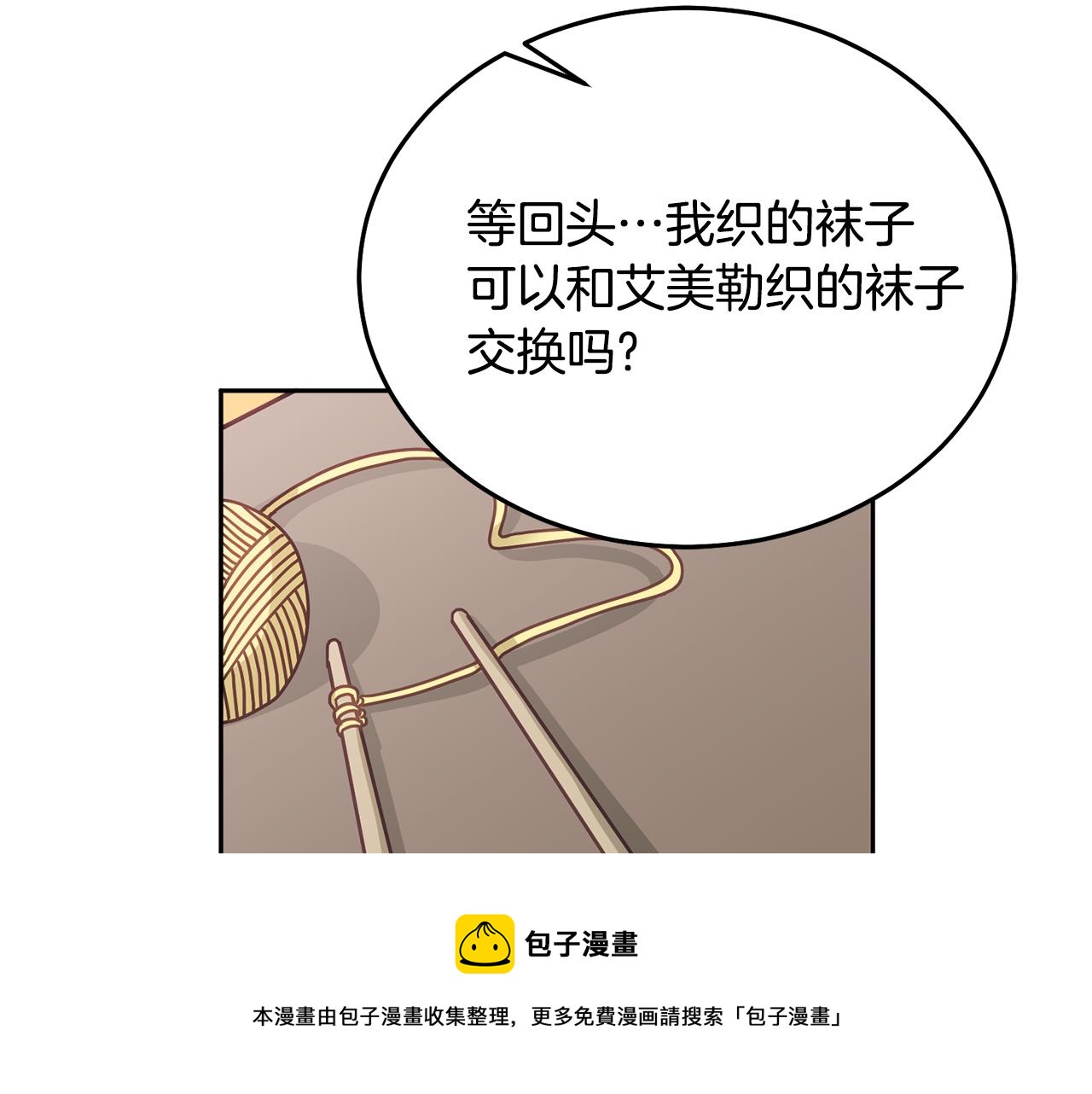 第25话 袜子(1/3)-第26话