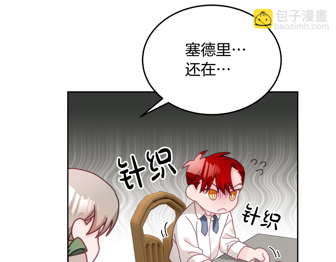 第27话 竟是王子(1/3)-第28话