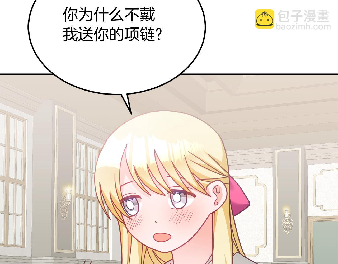 第27话 竟是王子(1/3)-第28话