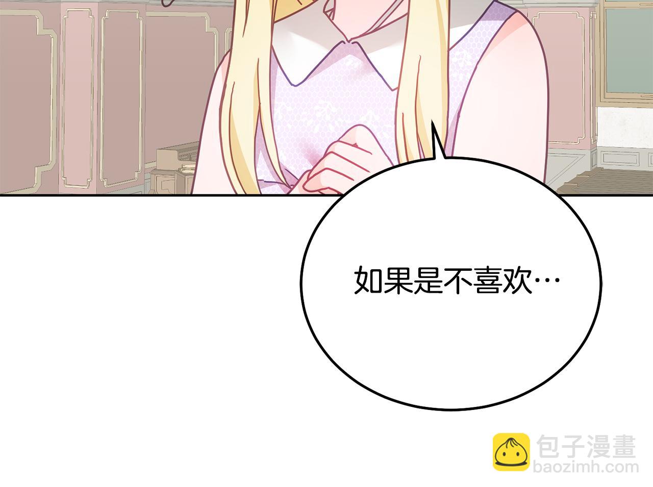 第27话 竟是王子(1/3)-第28话