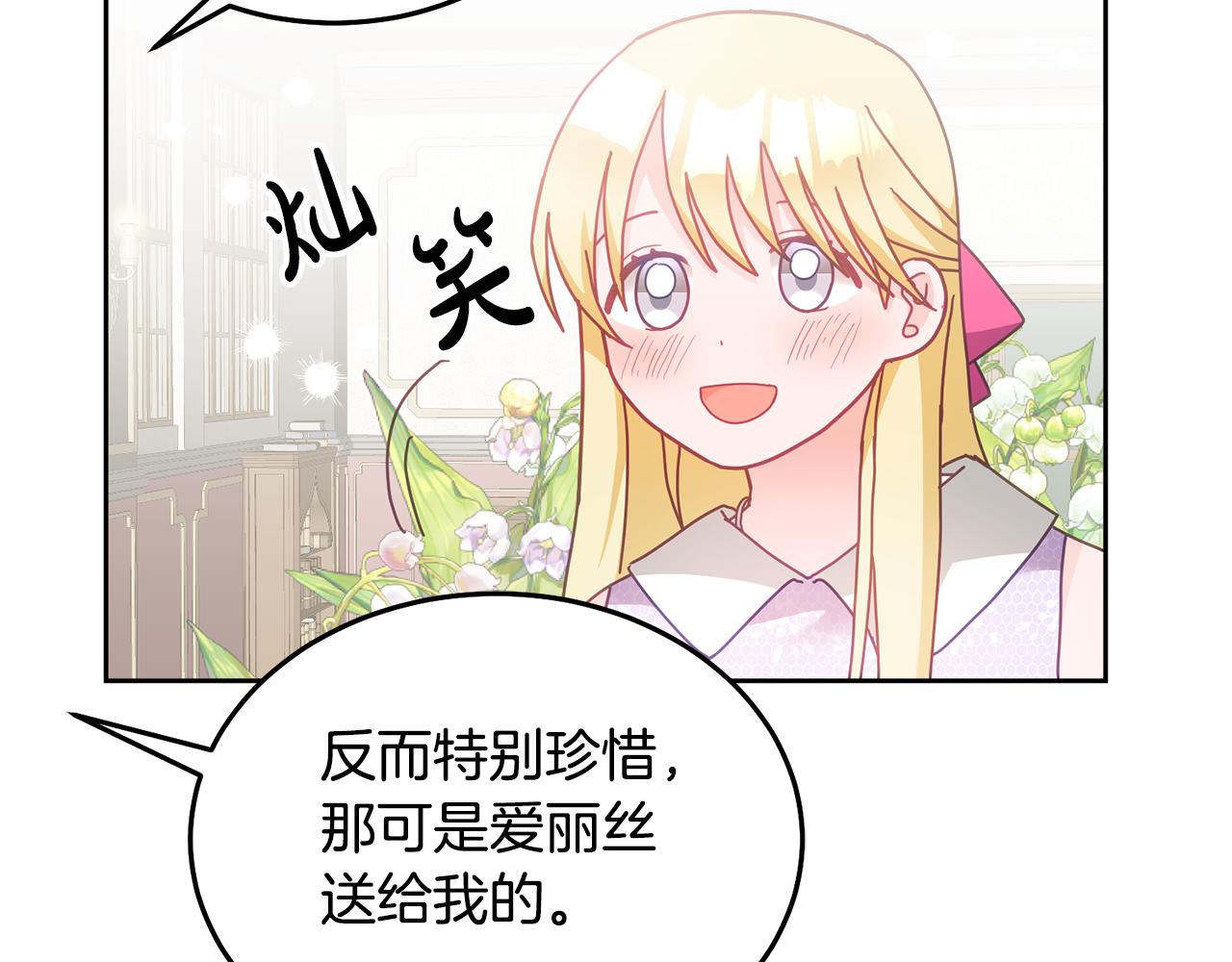 第27话 竟是王子(1/3)-第28话