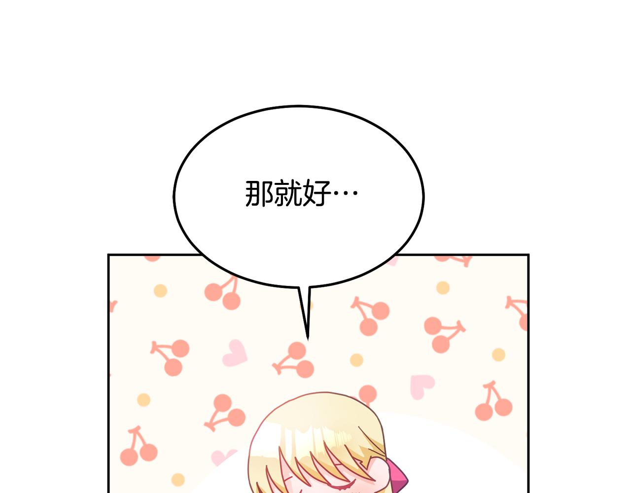 第27话 竟是王子(1/3)-第28话