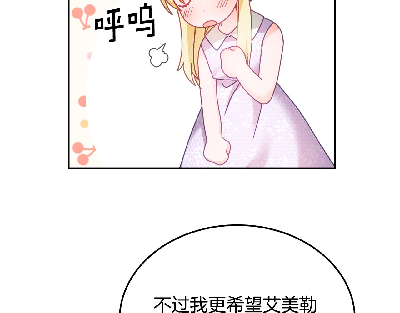 第27话 竟是王子(1/3)-第28话