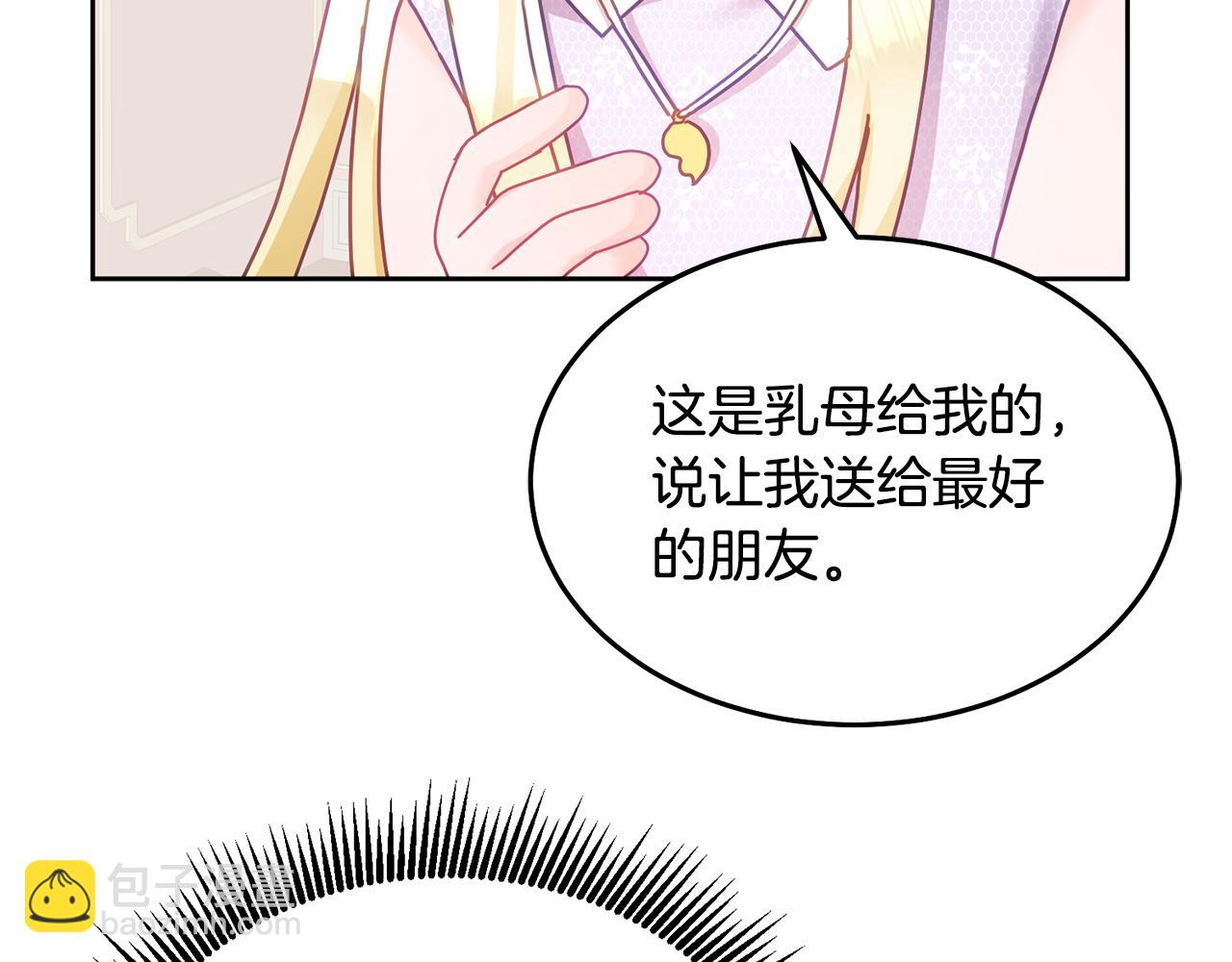 第27话 竟是王子(1/3)-第28话