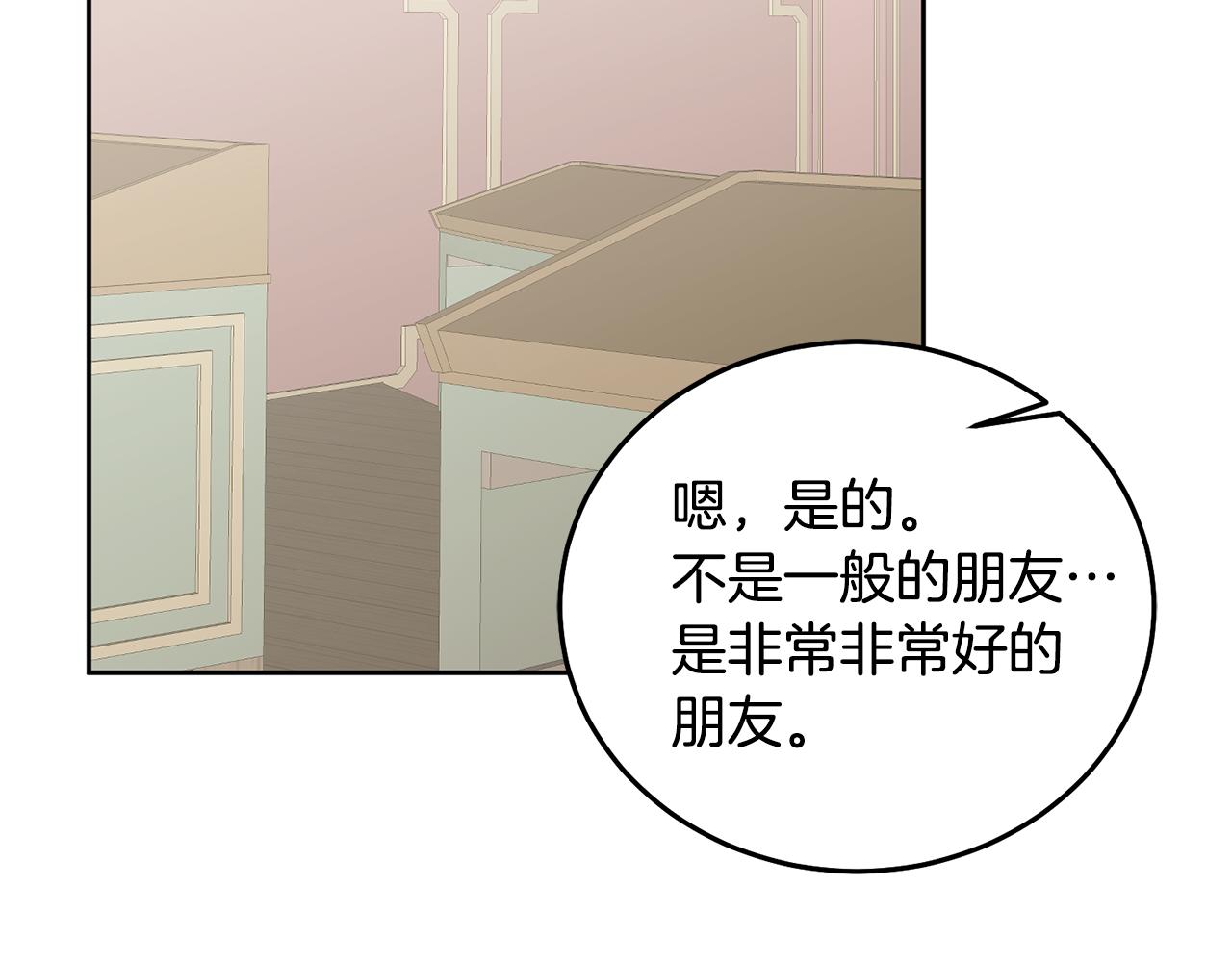 第27话 竟是王子(1/3)-第28话