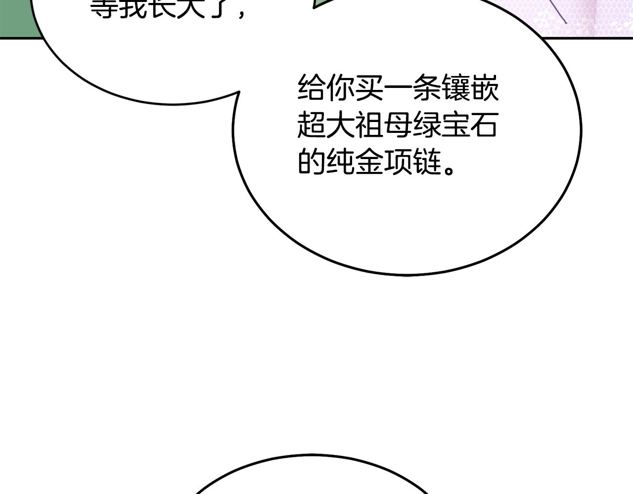 第27话 竟是王子(1/3)-第28话