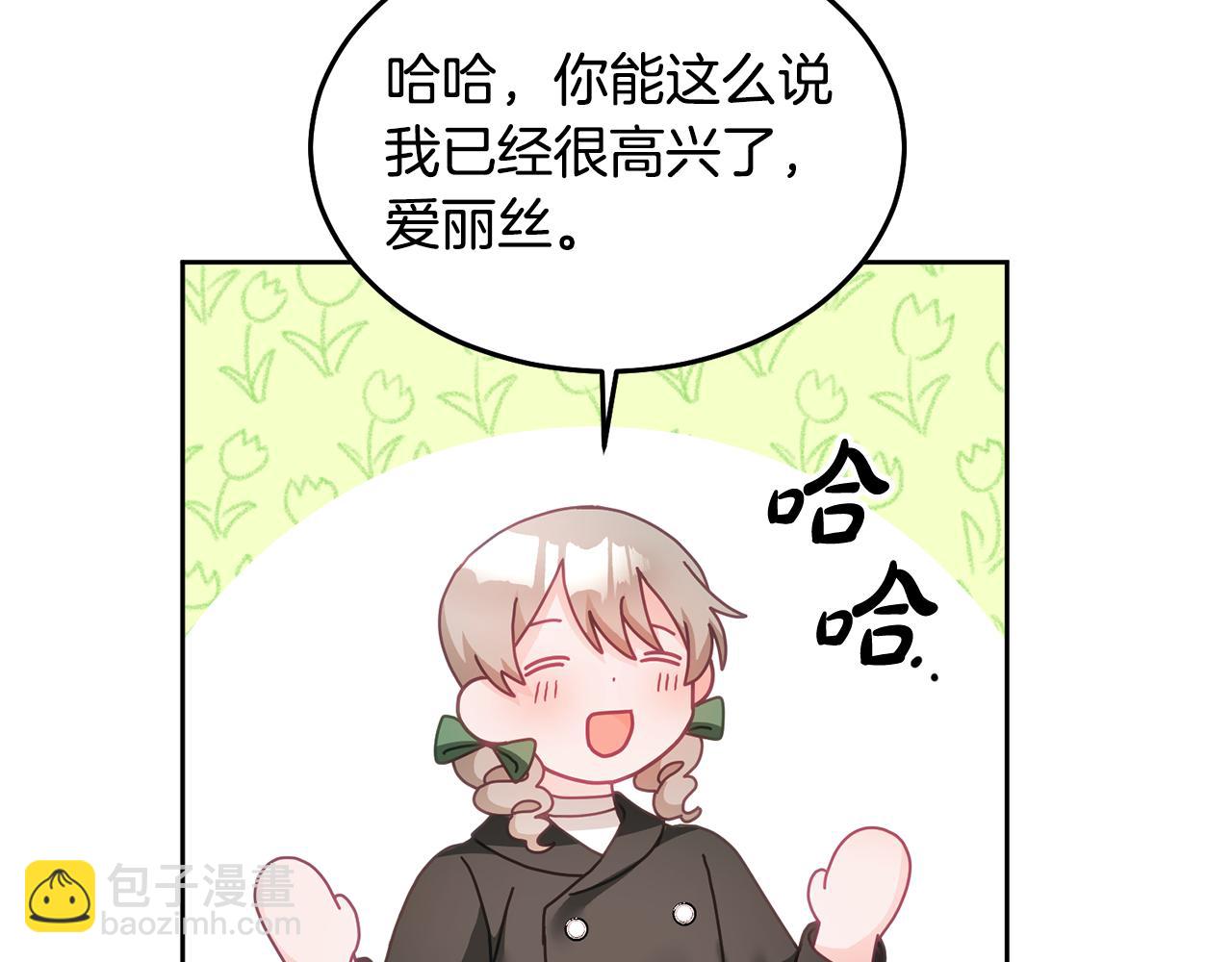 第27话 竟是王子(1/3)-第28话