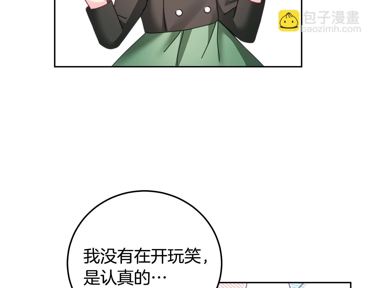 第27话 竟是王子(1/3)-第28话