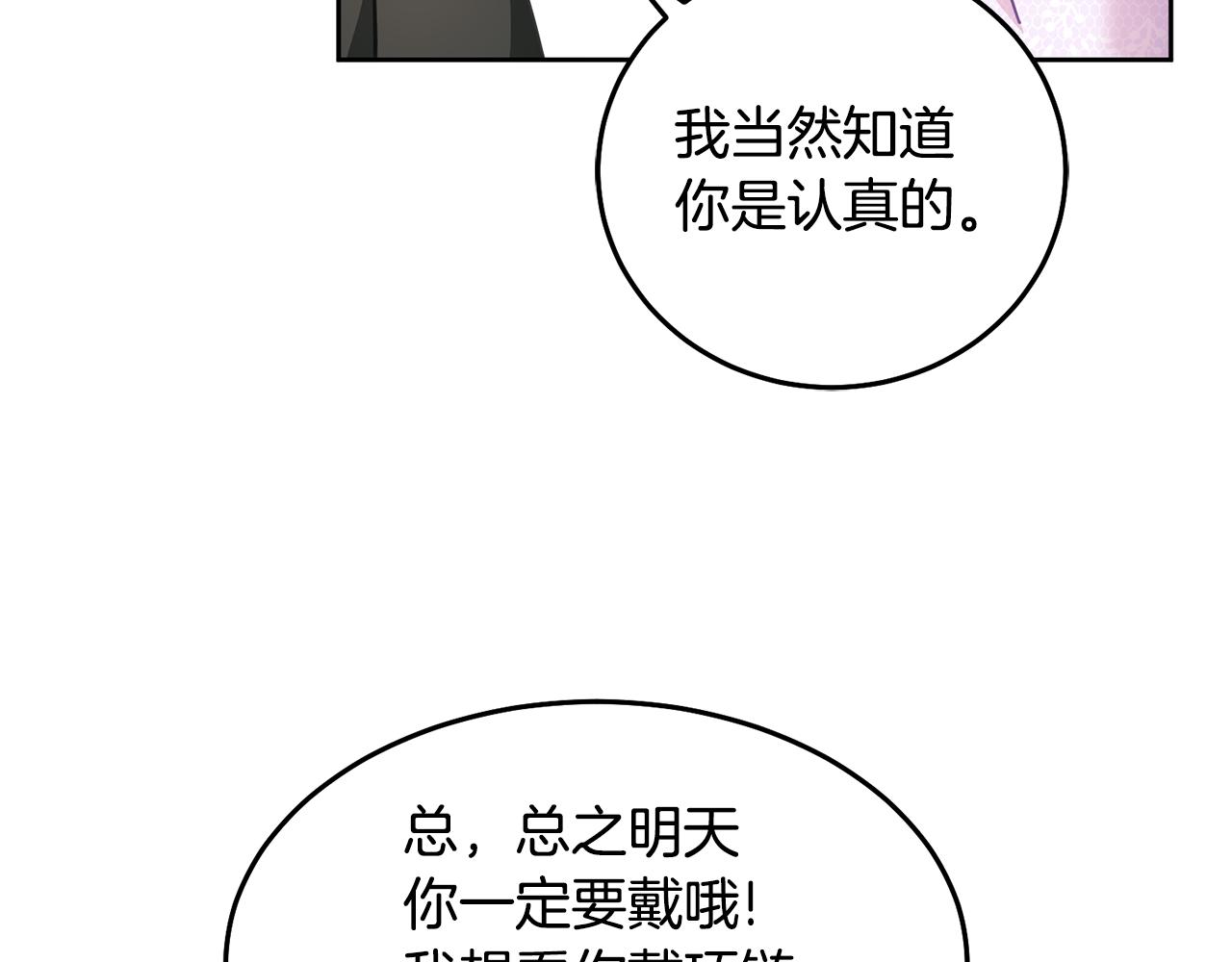 第27话 竟是王子(1/3)-第28话