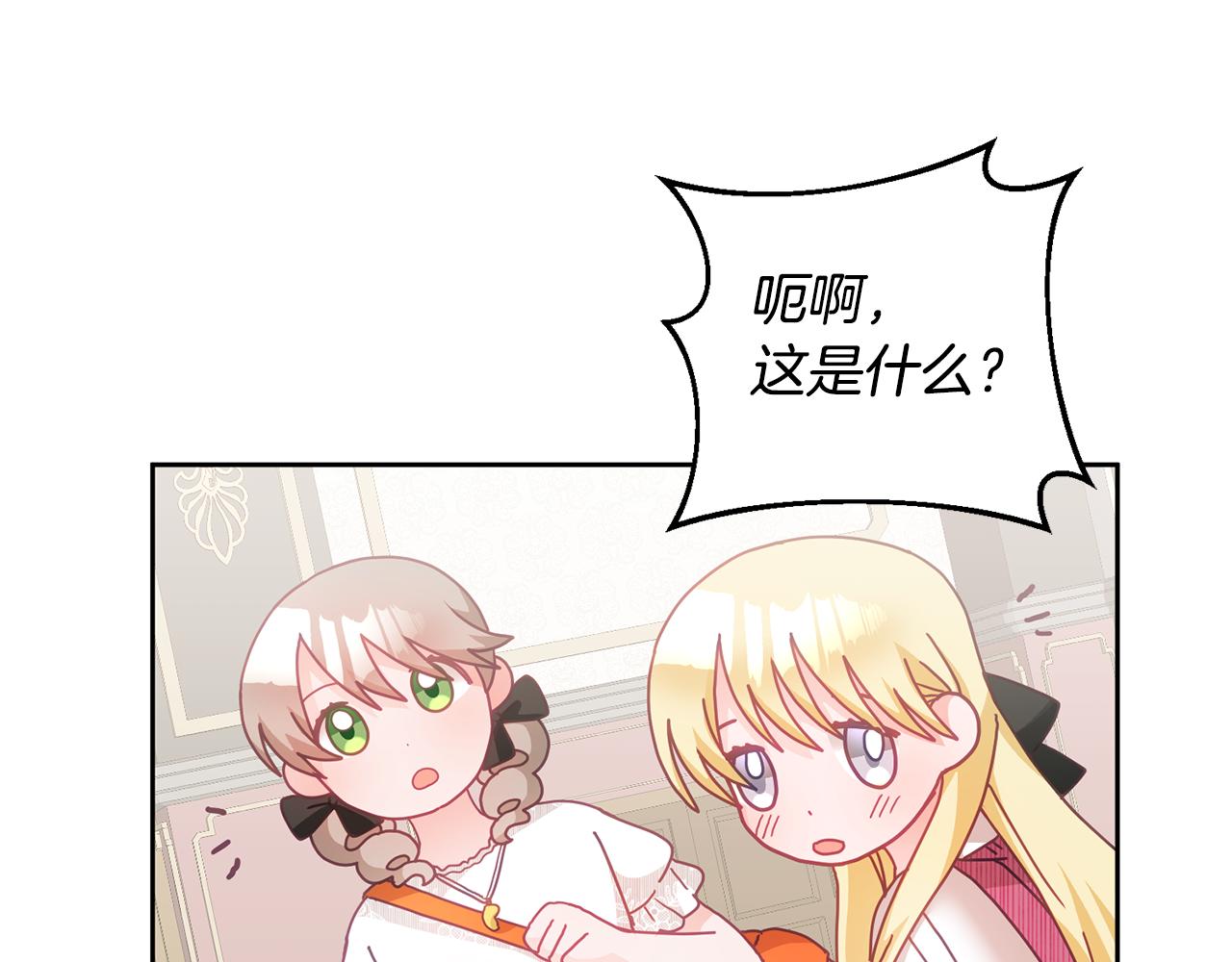 第27话 竟是王子(1/3)-第28话