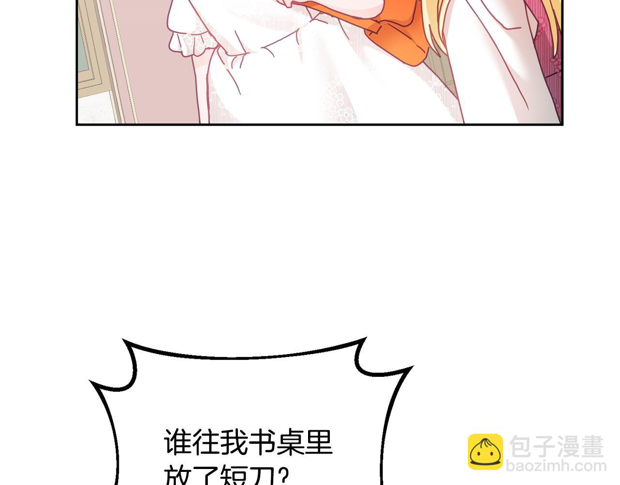 第27话 竟是王子(1/3)-第28话