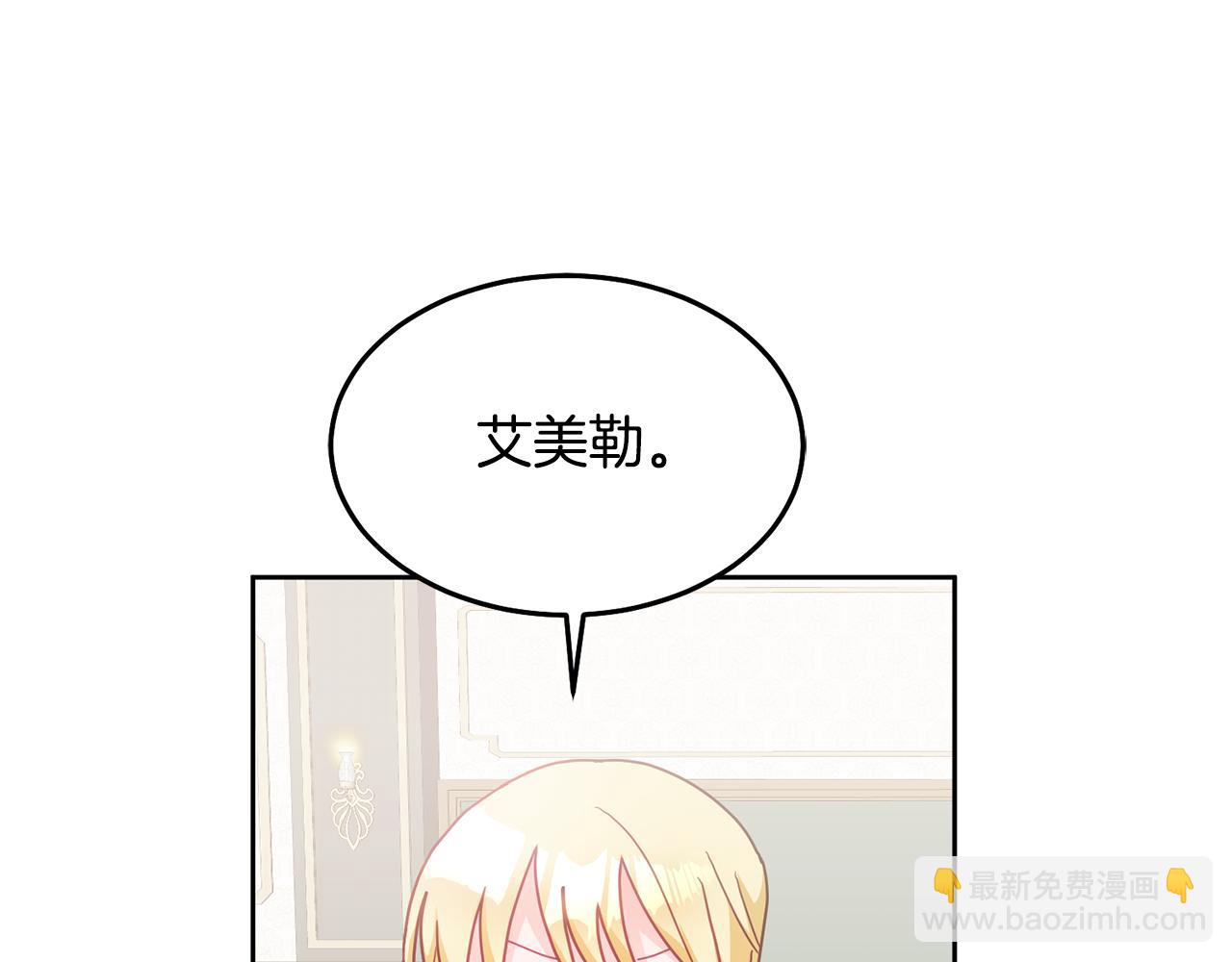 第27话 竟是王子(1/3)-第28话