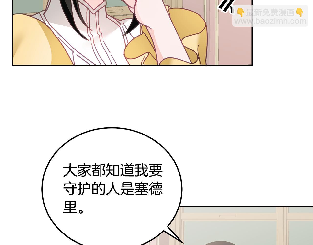 第29话 公主的礼物(1/3)-第30话