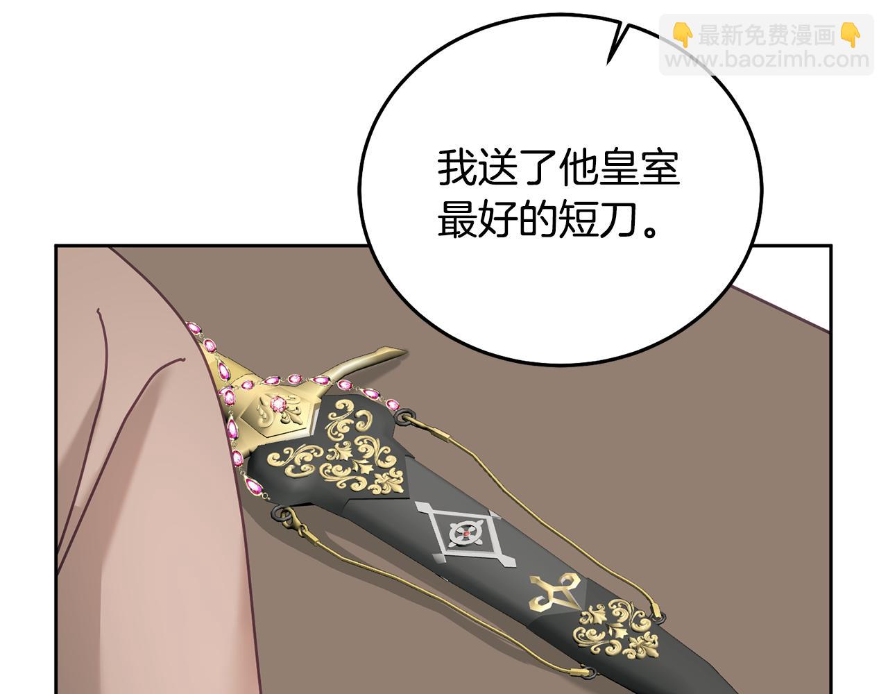 第29话 公主的礼物(1/3)-第30话