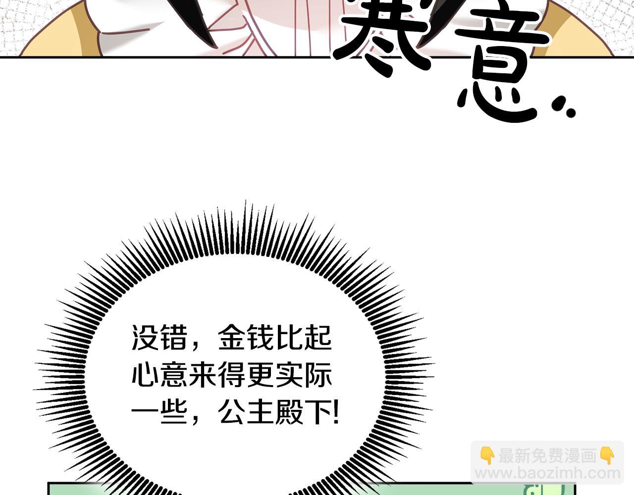 第29话 公主的礼物(1/3)-第30话