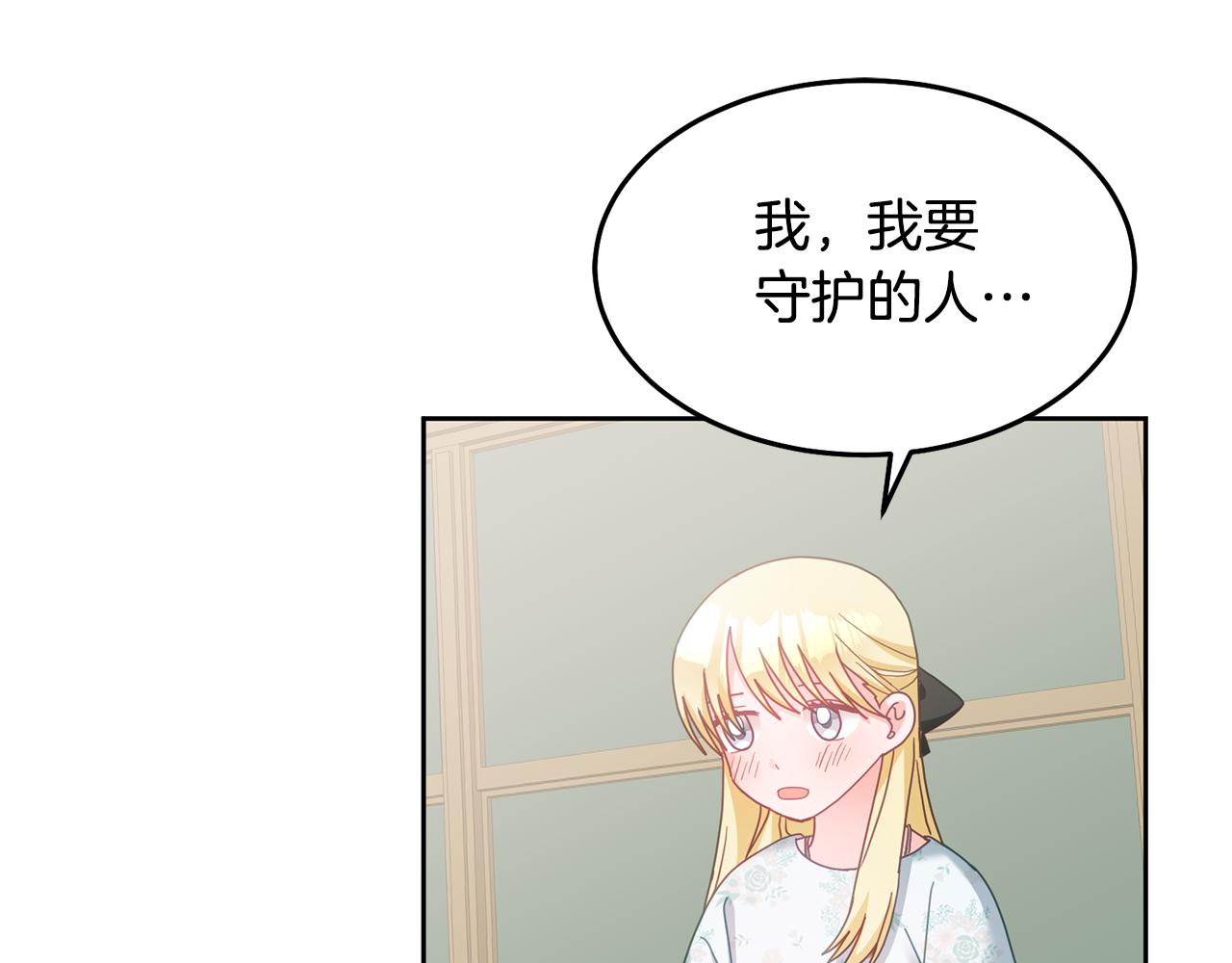 第29话 公主的礼物(1/3)-第30话