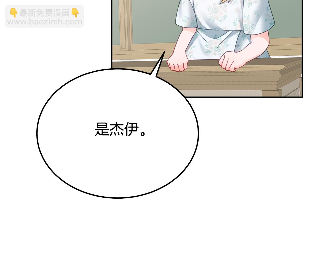 第29话 公主的礼物(1/3)-第30话