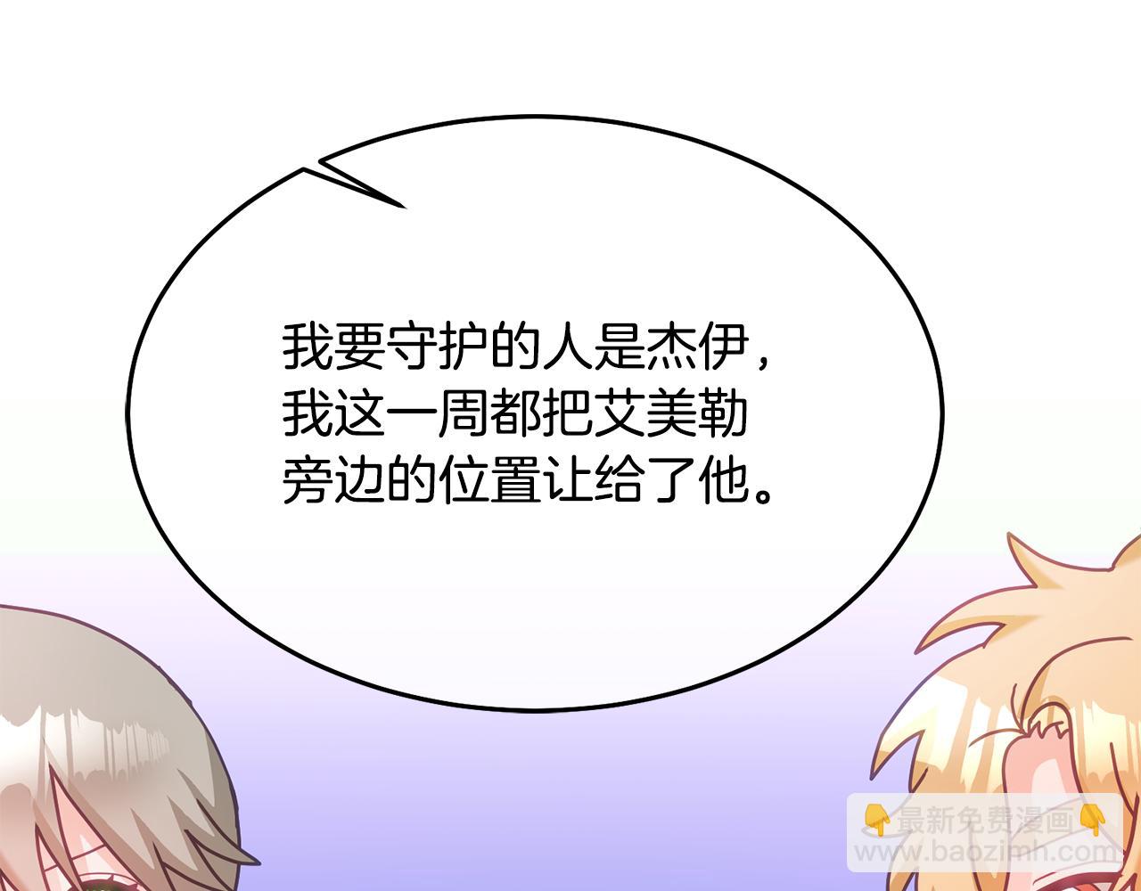 第29话 公主的礼物(1/3)-第30话