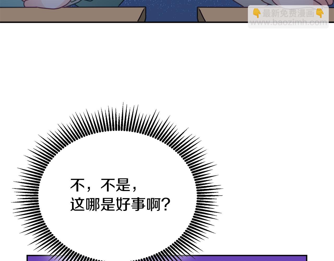 第29话 公主的礼物(1/3)-第30话