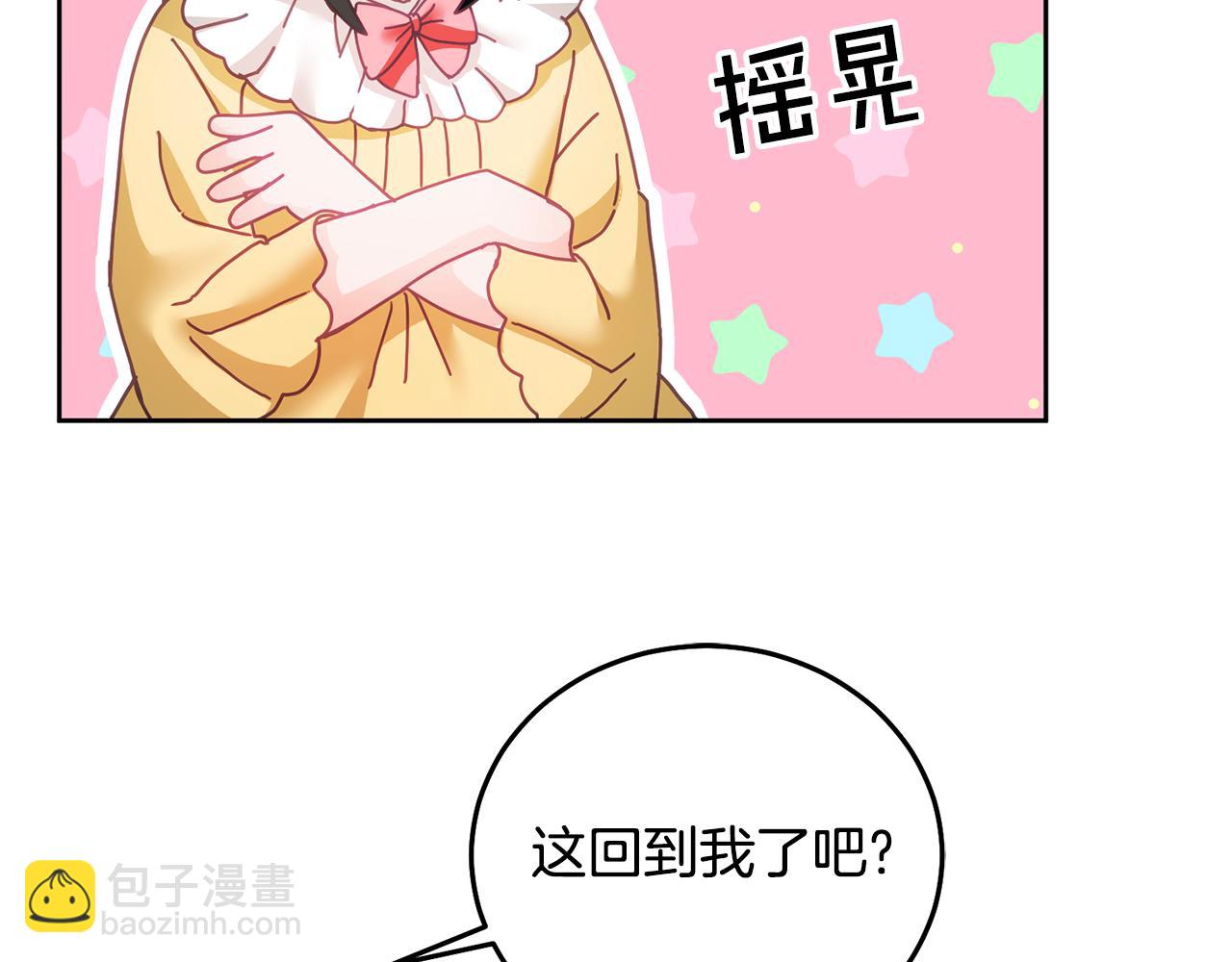 第29话 公主的礼物(1/3)-第30话