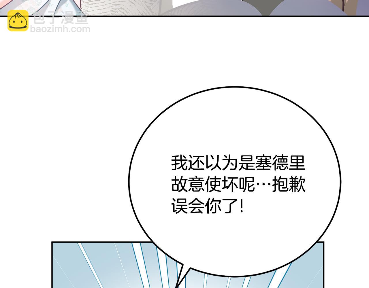 第29话 公主的礼物(1/3)-第30话