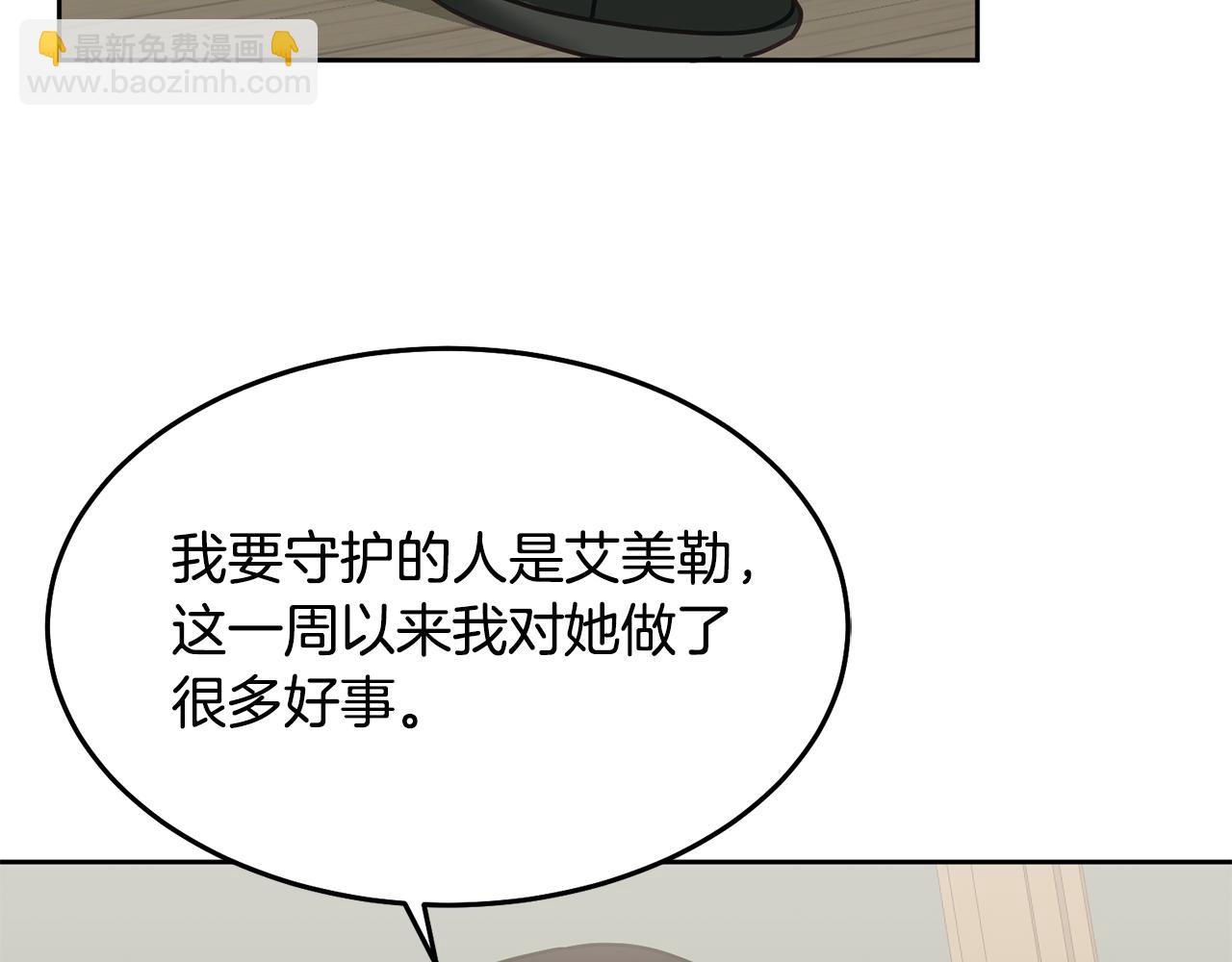 第29话 公主的礼物(1/3)-第30话