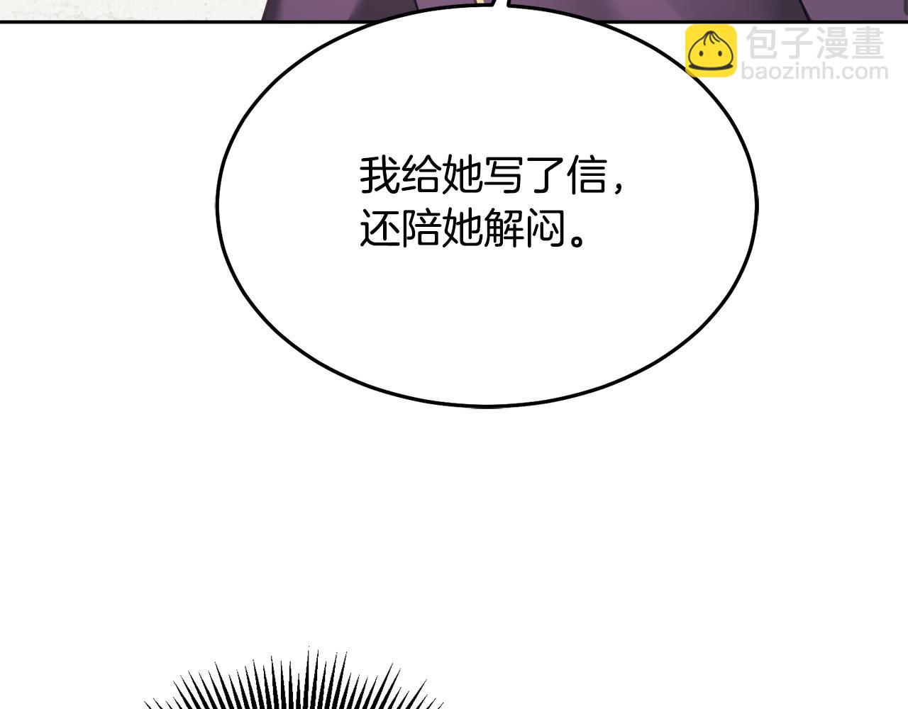 第29话 公主的礼物(1/3)-第30话