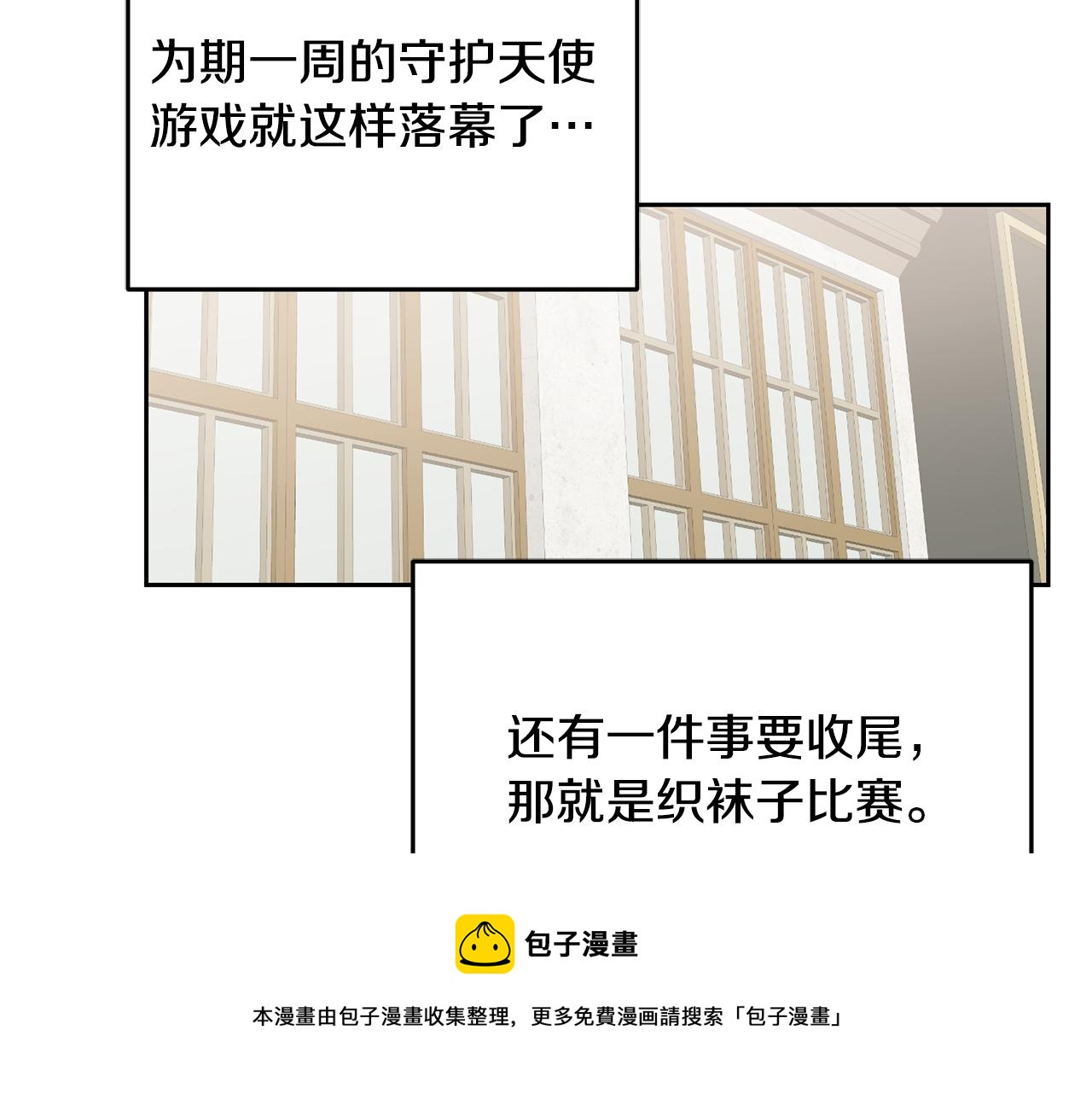 第29话 公主的礼物(1/3)-第30话