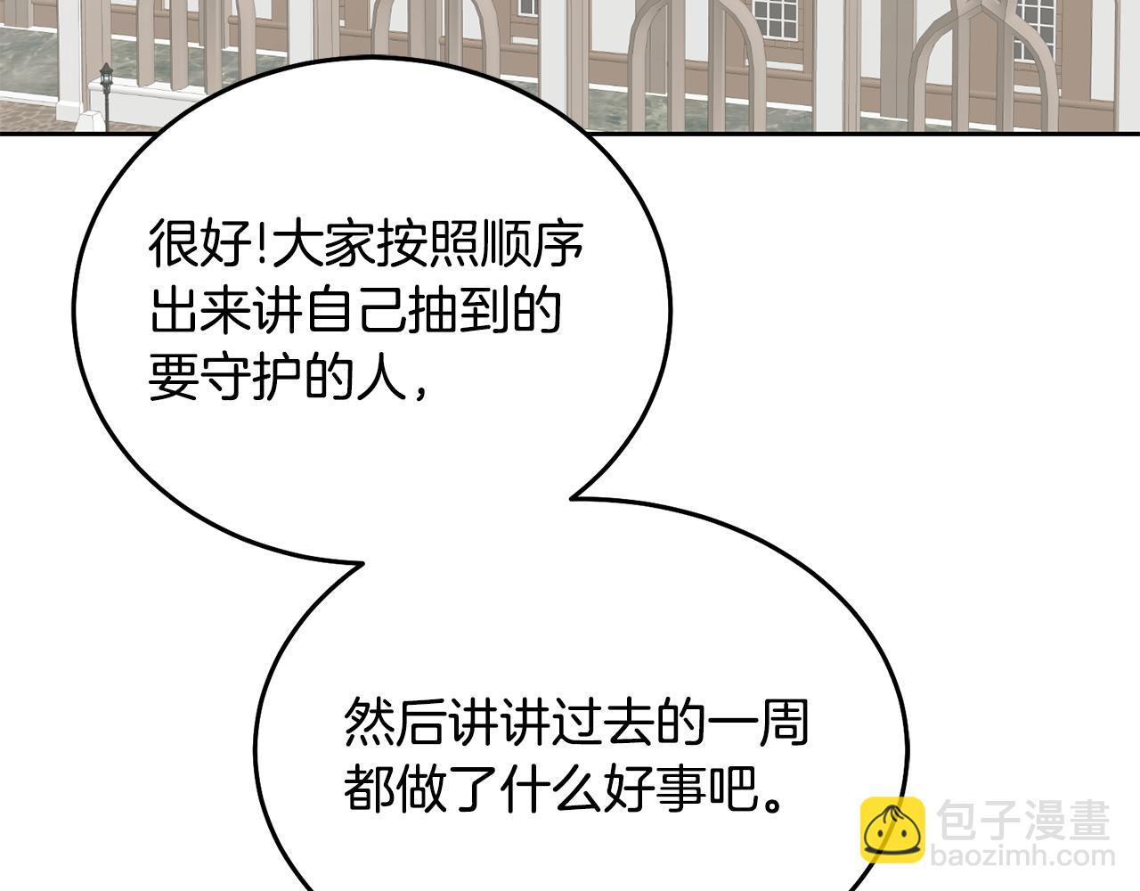 第29话 公主的礼物(1/3)-第30话