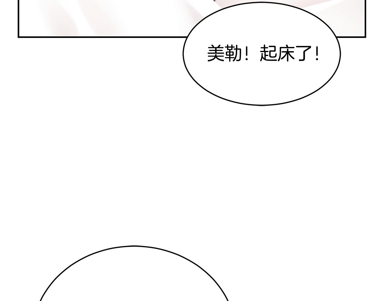 第3话 入学第一天(1/4)-第4话