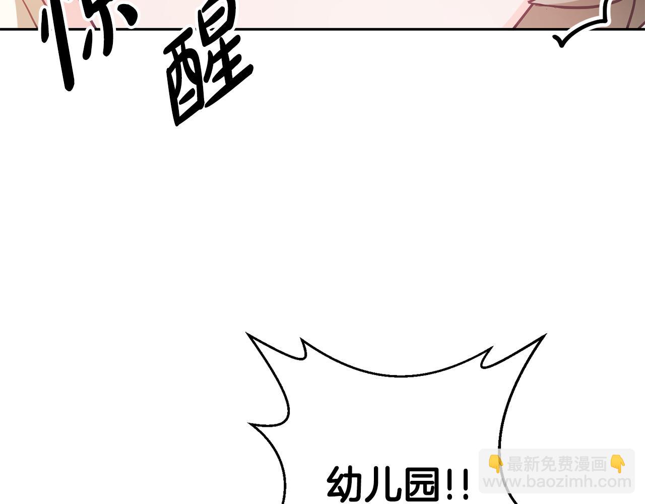 第3话 入学第一天(1/4)-第4话