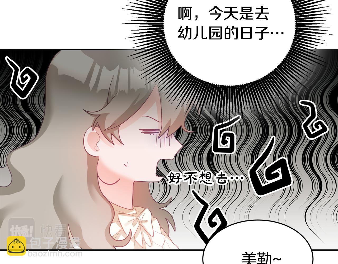 第3话 入学第一天(1/4)-第4话