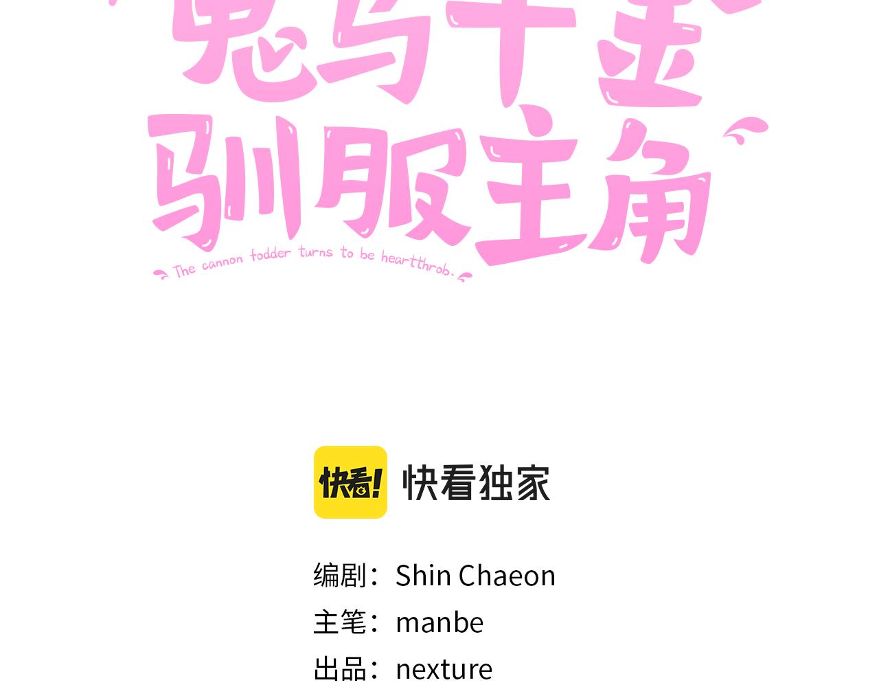 第3话 入学第一天(1/4)-第4话