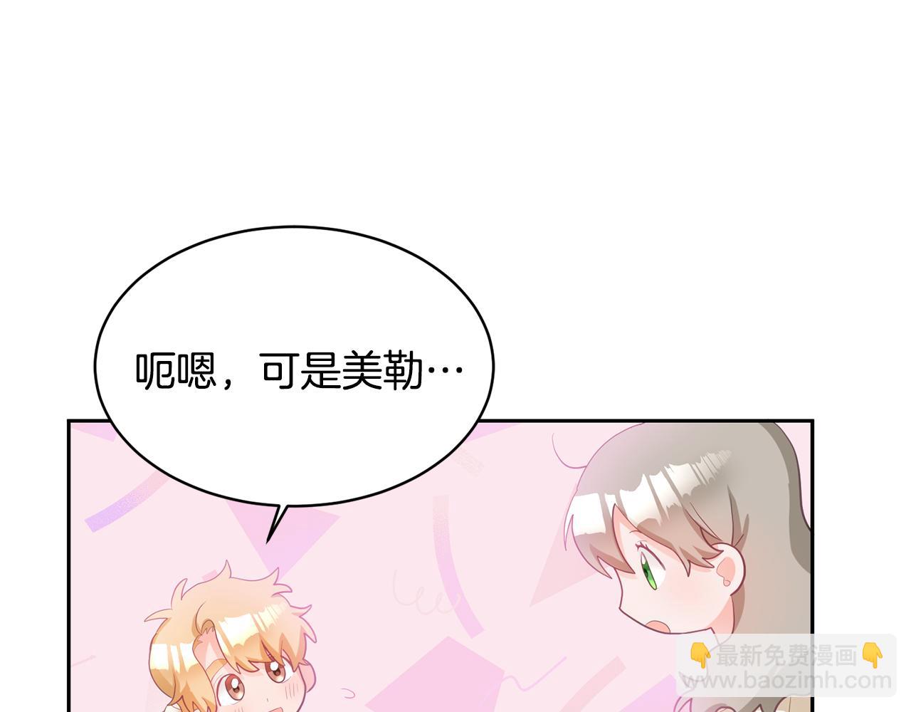 第3话 入学第一天(1/4)-第4话