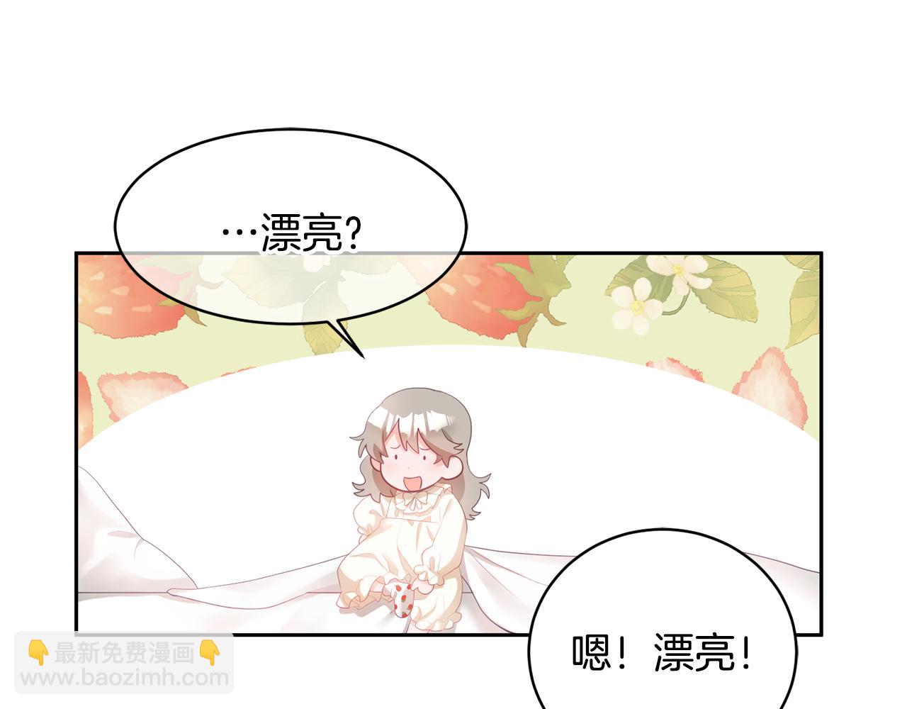 第3话 入学第一天(1/4)-第4话