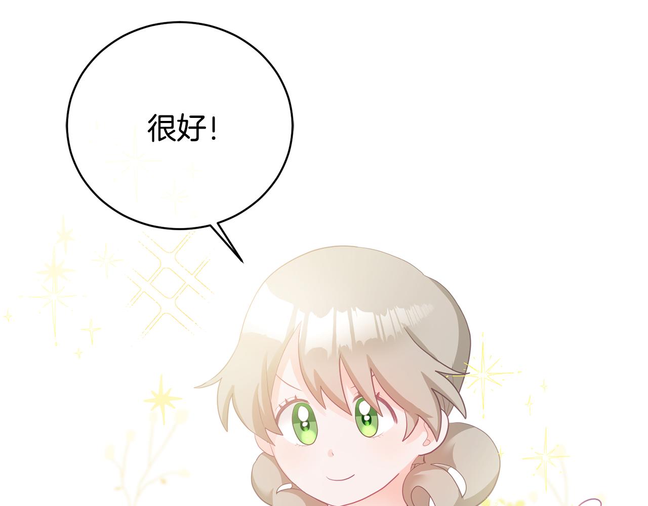 第3话 入学第一天(1/4)-第4话