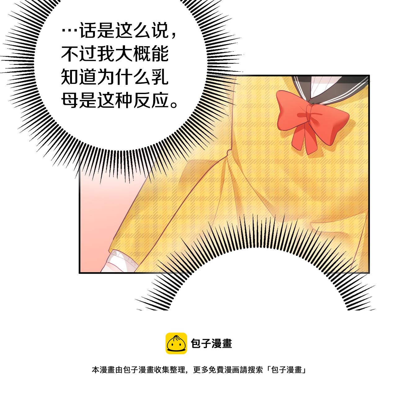 第3话 入学第一天(1/4)-第4话