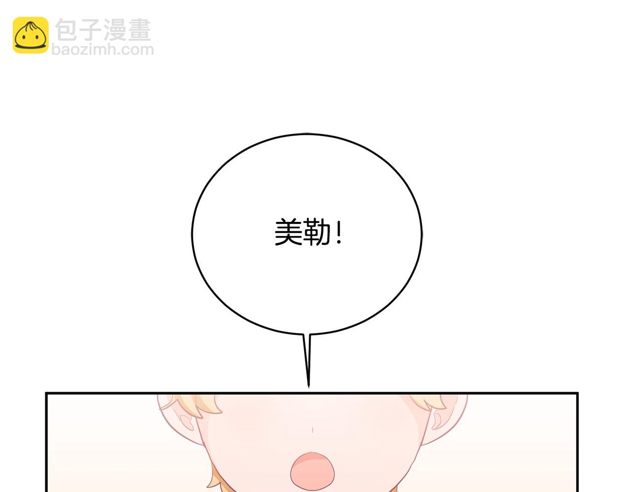 第3话 入学第一天(1/4)-第4话