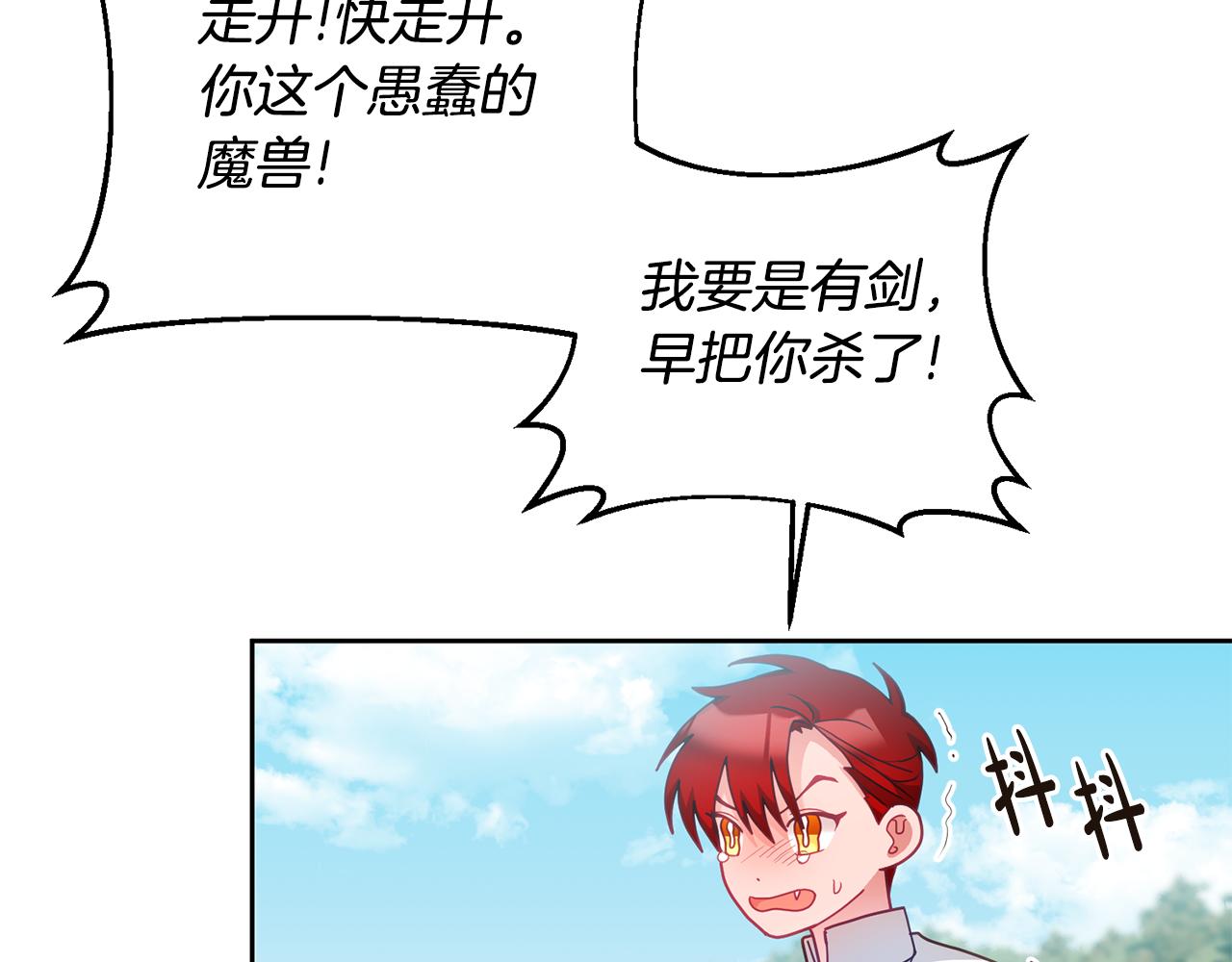 第31话 逆袭(1/3)-第32话