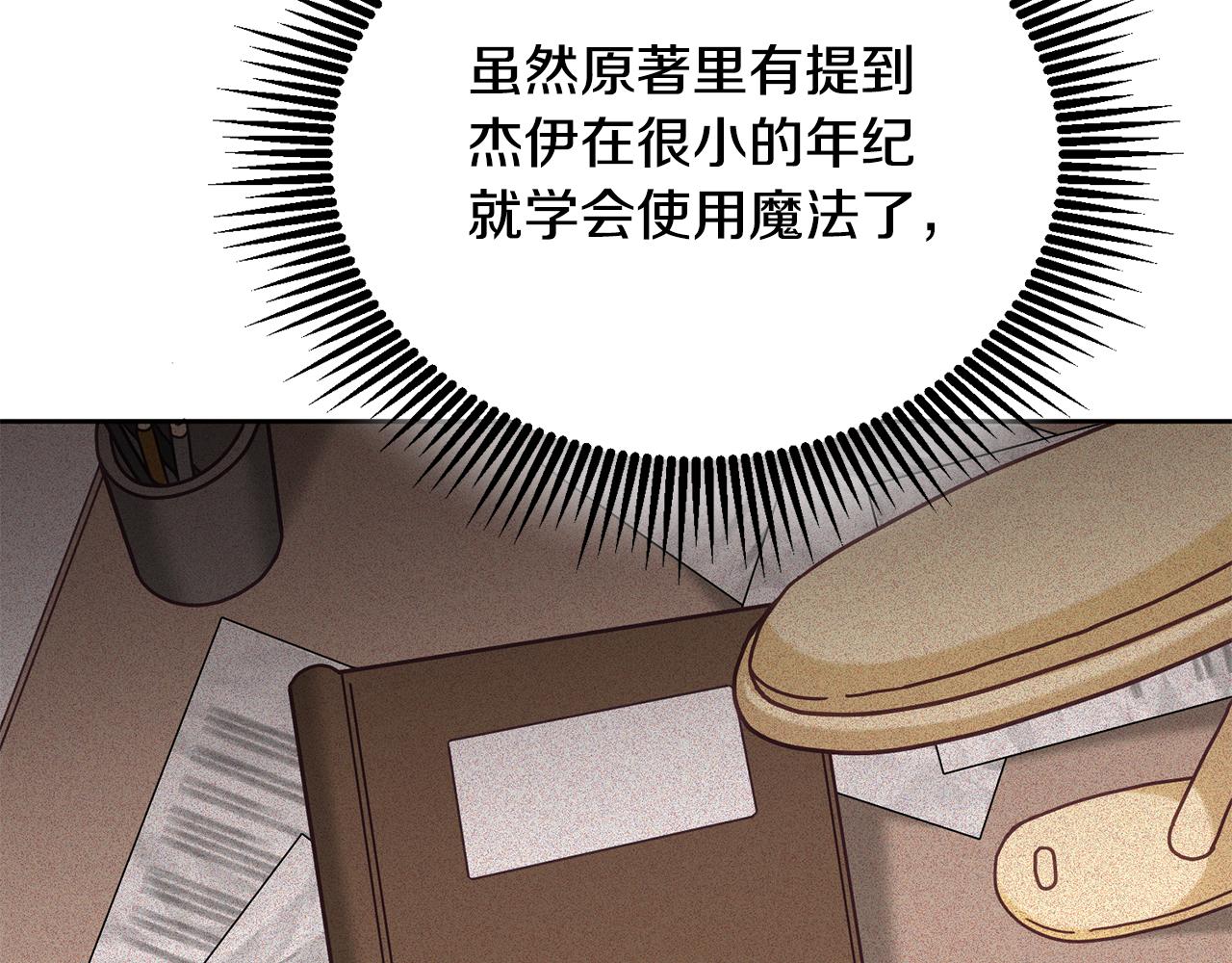 第31话 逆袭(1/3)-第32话