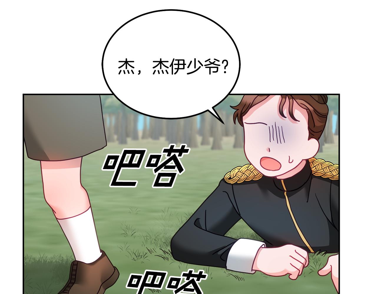 第31话 逆袭(1/3)-第32话