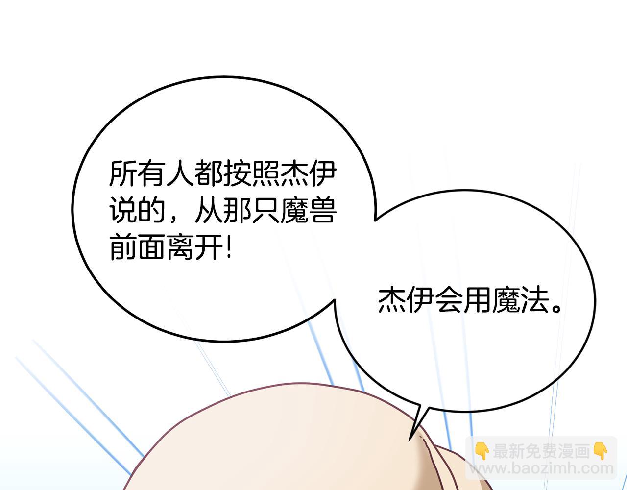 第31话 逆袭(1/3)-第32话