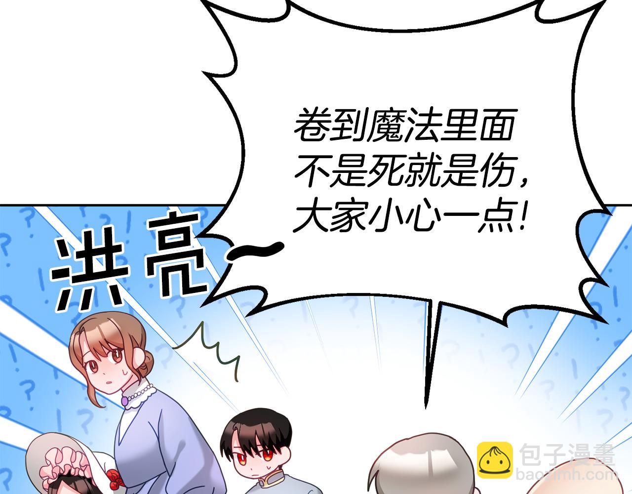 第31话 逆袭(1/3)-第32话