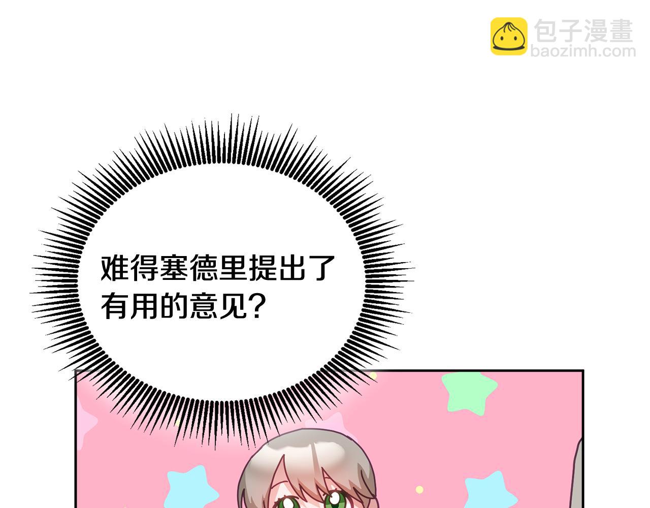 第33话 男二的套路(1/3)-第34话