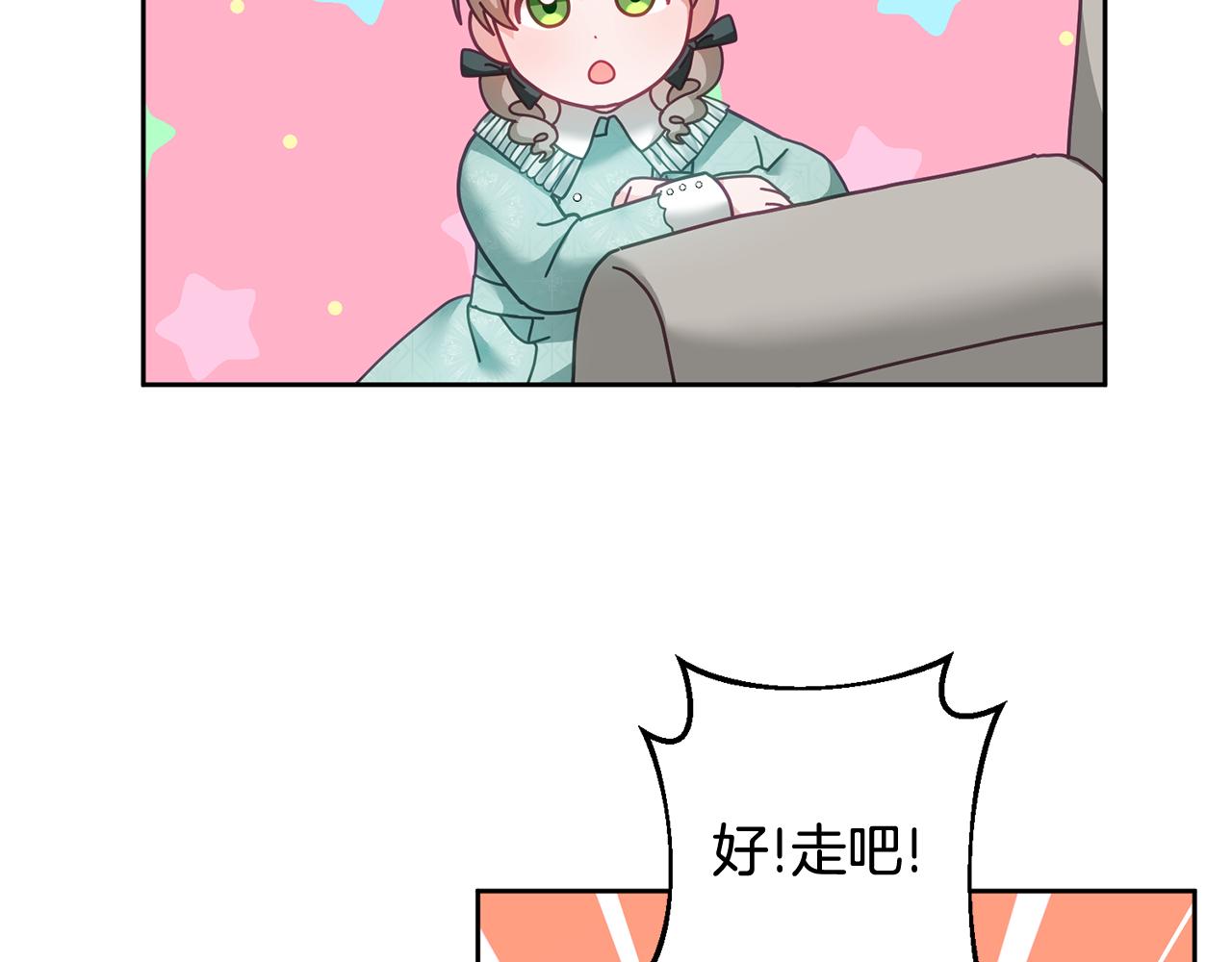 第33话 男二的套路(1/3)-第34话