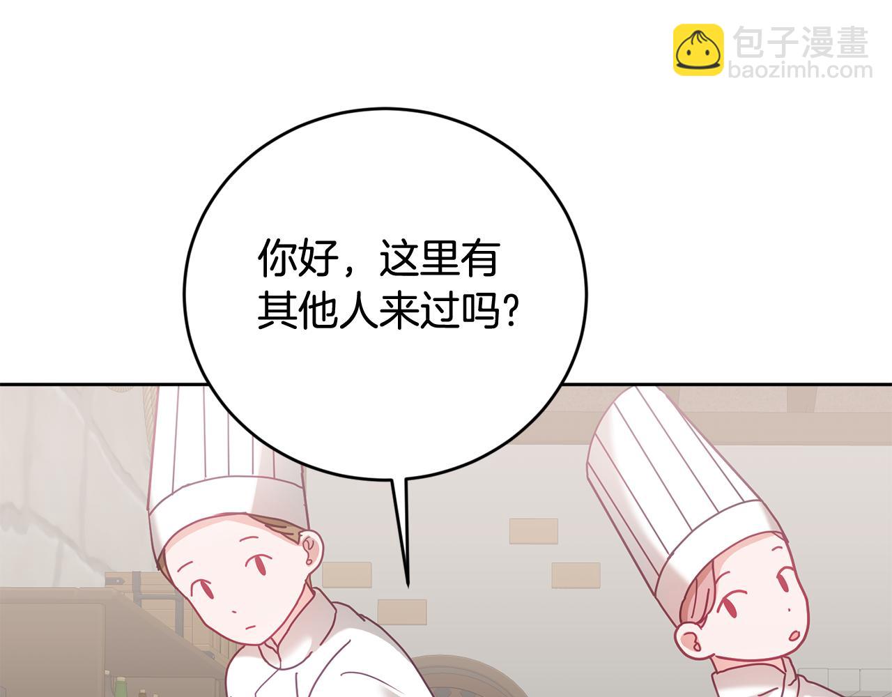 第33话 男二的套路(1/3)-第34话