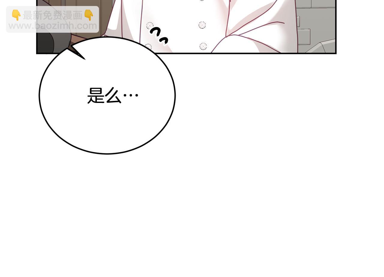 第33话 男二的套路(1/3)-第34话